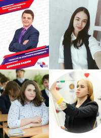 Выборы Президента студенческого самоуправления