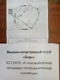 Cоревновательно-познавательный квест "Красноярские столбы - фактор безопасности"