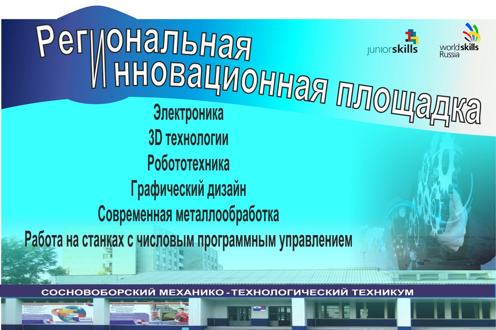 инновационная 333пл2