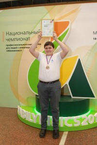 В Москве завершился II Национальный чемпионат по профессиональному мастерству В Москве завершился II Национальный чемпионат по профессиональному мастерству