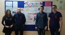 Акция «Мы против СПИДа» Акция «Мы против СПИДа»
