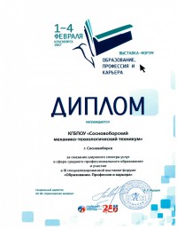 XII выставка «Металлообработка и сварка» XII выставка «Металлообработка и сварка»