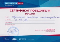 Проект «Территория 2020» Проект «Территория 2020»