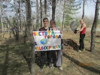 Субботник Субботник