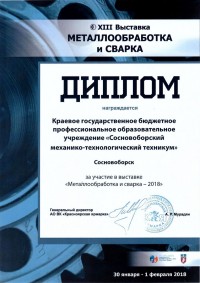 Итоги выставки "Металлообработка и сварка-2018" Итоги выставки "Металлообработка и сварка-2018"