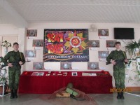 Уголок Боевой Славы