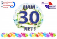 Юбилей СМТТ