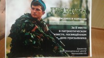 День призывника День призывника
