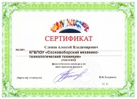 Фонетический конкурс по иностранным языкам