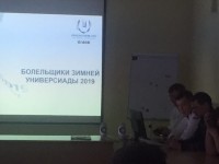 Универсиада 2019