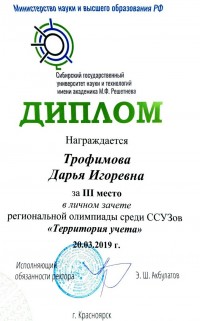 Викторина «Я - Бухгалтер» и олимпиада «Территория учета» Викторина «Я - Бухгалтер» и олимпиада «Территория учета»