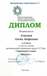 Викторина «Я - Бухгалтер» и олимпиада «Территория учета» Викторина «Я - Бухгалтер» и олимпиада «Территория учета»