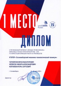 Региональный чемпионат "Молодые профессионалы" (WorldSkills Russia) Региональный чемпионат "Молодые профессионалы" (WorldSkills Russia)