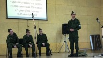 Конкурс исполнителей художественного слова Конкурс исполнителей художественного слова