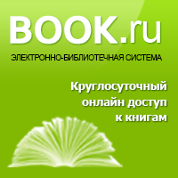 https://www.book.ru/