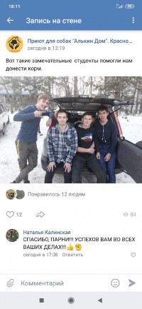 Акция «Миска добра» Акция «Миска добра»