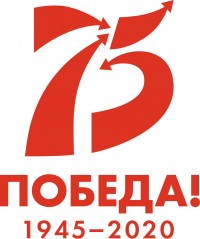 75-летие Победы в Великой Отечественной Войне