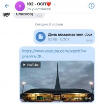 12 апреля - День космонавтики
