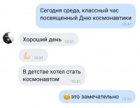 12 апреля - День космонавтики