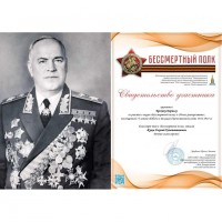 Бессмертный полк онлайн