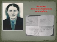 Реликвия с войны Реликвия с войны