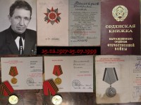 Реликвия с войны Реликвия с войны