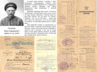 Реликвия с войны Реликвия с войны