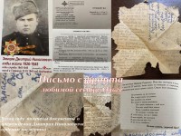 Реликвия с войны