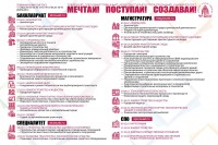 Памятки по поступлению в Томский государственный архитектурно-строительный университет