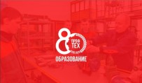 80 лет системе профессионально-технического образования