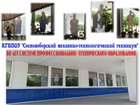 80 лет системе профессионально-технического образования 80 лет системе профессионально-технического образования