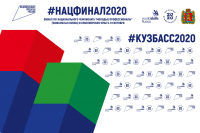 Финал VIII Национального чемпионата «Молодые профессионалы» (WorldSkills Russia)