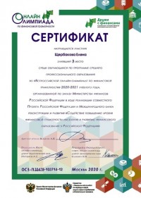 Территория творчества и Олимпиаде по финансовой грамотности Территория творчества и Олимпиаде по финансовой грамотности