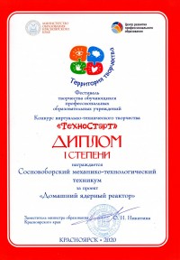 Территория творчества и Олимпиаде по финансовой грамотности