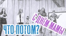 День матери (29 ноября)