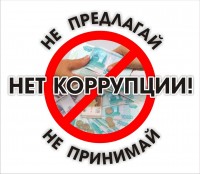 Конкурс на тему антикоррупции Конкурс на тему антикоррупции