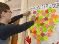 Международный день "Спасибо" Международный день "Спасибо"