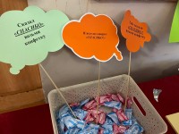 Международный день "Спасибо" Международный день "Спасибо"