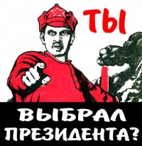Выборы президента студенческого совета СМТТ Выборы президента студенческого совета СМТТ