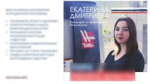 Выборы президента студенческого совета СМТТ Выборы президента студенческого совета СМТТ