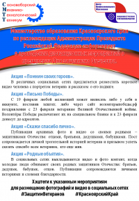 Акции к 23 февраля
