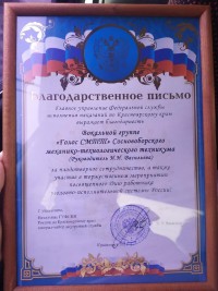 Выступление «Голос СМТТ» Выступление «Голос СМТТ»