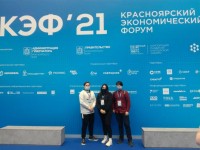 Молодежная площадка «Поколение-2030»