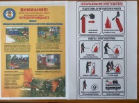 Пожарная опасность в весенний период Пожарная опасность в весенний период