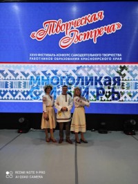 Фестиваль-конкурс «Творческая встреча» Фестиваль-конкурс «Творческая встреча»