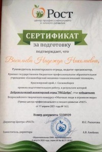 Всероссийский творческий конкурс «Обычные люди в огромном мире»