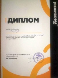 Городской экологический квест «Начни с себя» Городской экологический квест «Начни с себя»