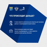 Приглашаем на БЕСПЛАТНОЕ обучение