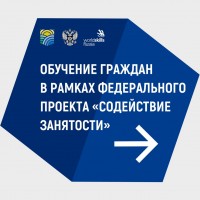 Приглашаем на БЕСПЛАТНОЕ обучение