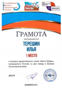 Мероприятия "Со слезами на глазах" Мероприятия "Со слезами на глазах"